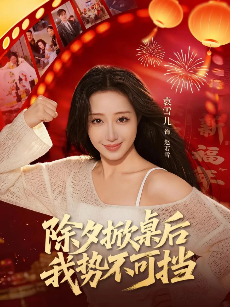 进击的巨人 最终季